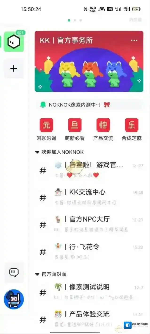 腾讯游戏社区绑定