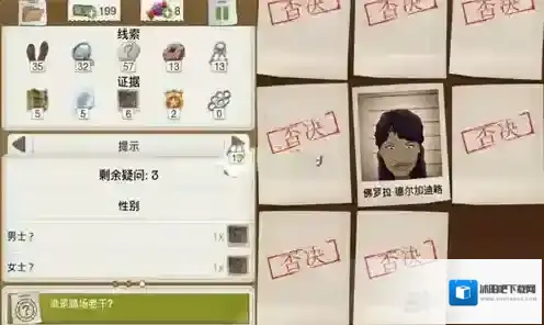 又一个案子解决了不良嗜好怎么过 第二章不良嗜好过关方法