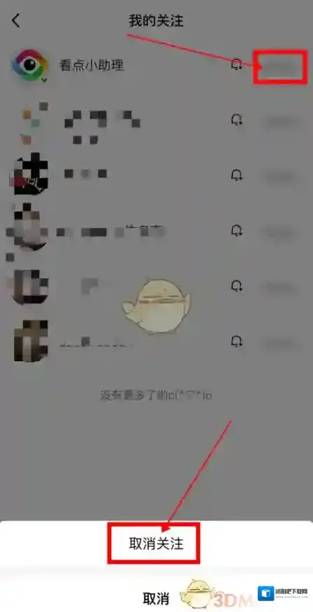 QQ的人