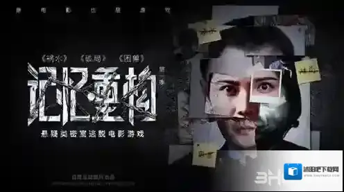 记忆重构成就