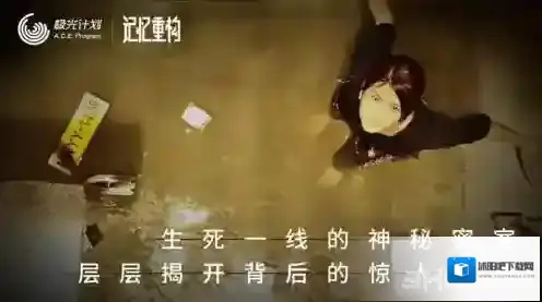 记忆重构隐藏
