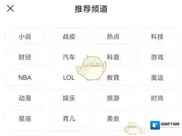 QQ频道
