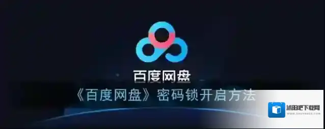 百度网盘点击