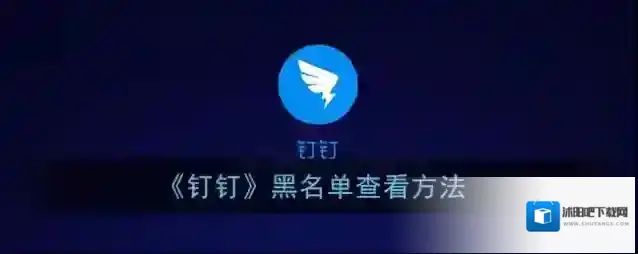钉钉点击