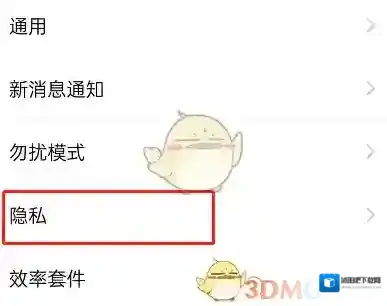 钉钉好友