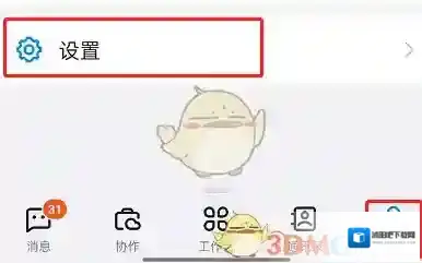 钉钉就可以