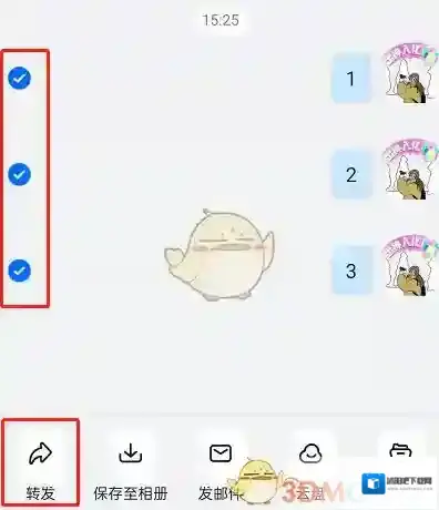 钉钉多选