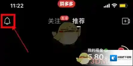 拼多多点击