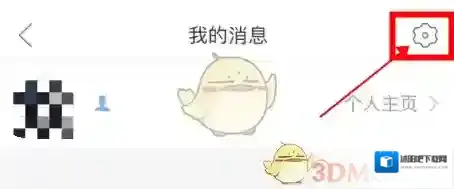 拼多多隐私模式