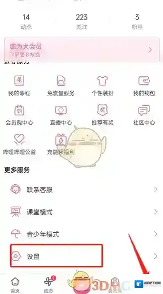 哔哩哔哩内容