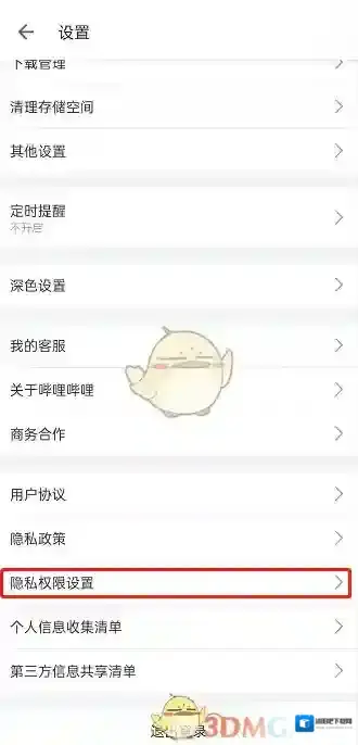 哔哩哔哩展示