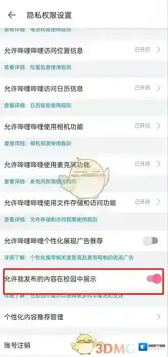 哔哩哔哩点击