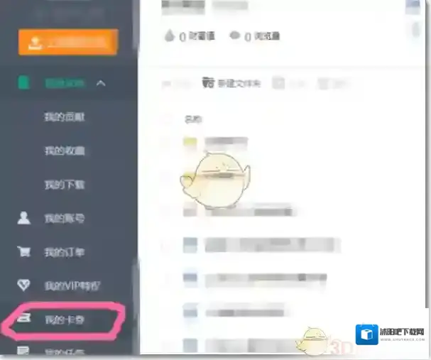 百度文库兑换