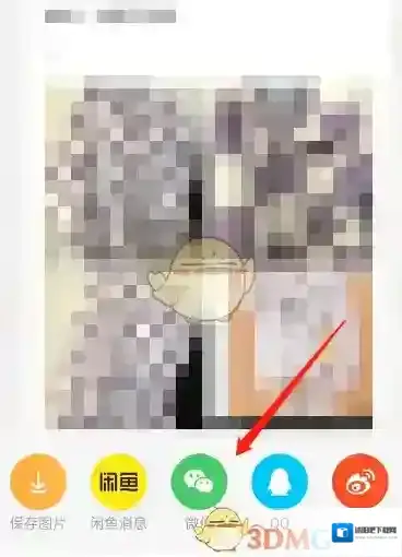 闲鱼点击