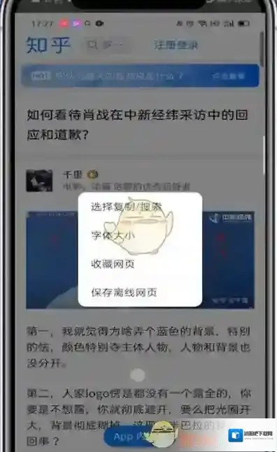 知乎点击