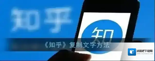 知乎点击复制