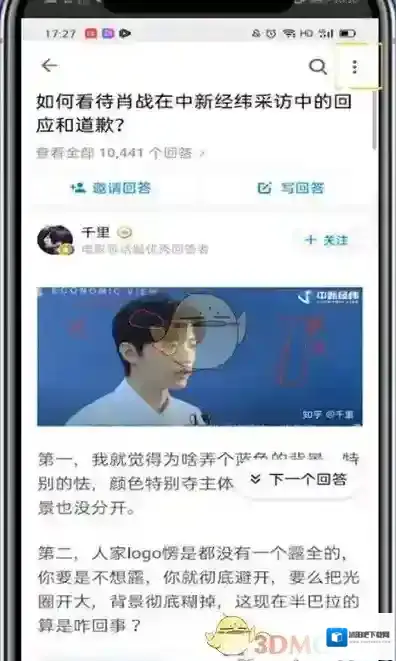 知乎复制