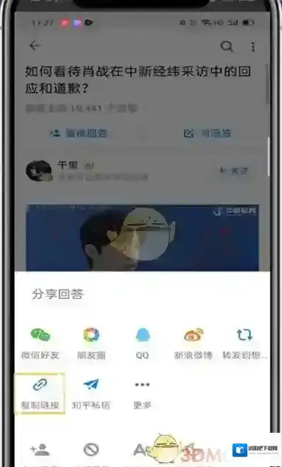 知乎文字