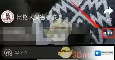 微博离线