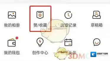 微博收藏