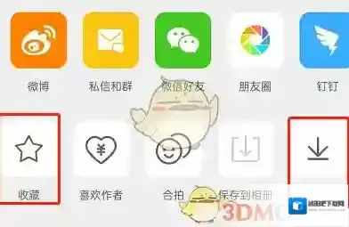 微博点击