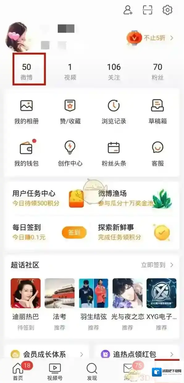 微博精选