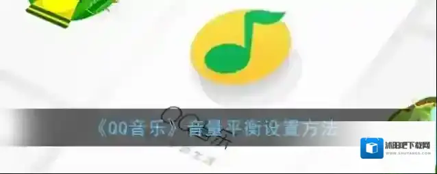 QQ音乐点击