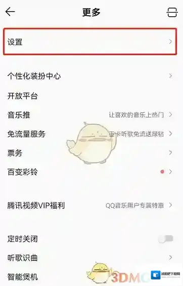 QQ音乐音量