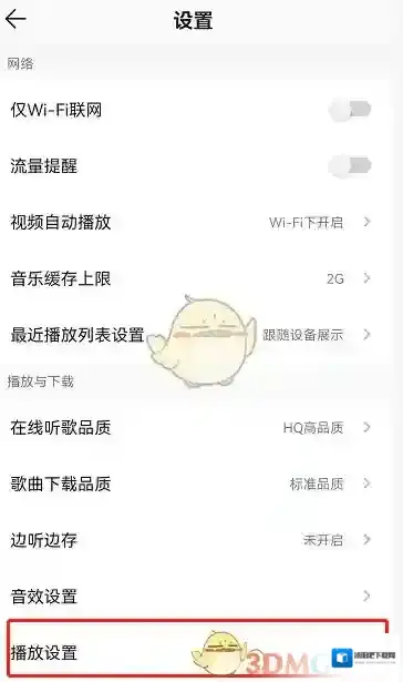 QQ音乐音乐