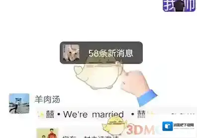 微信通知