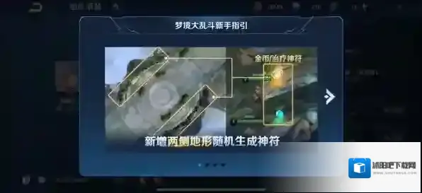 王者荣耀梦境
