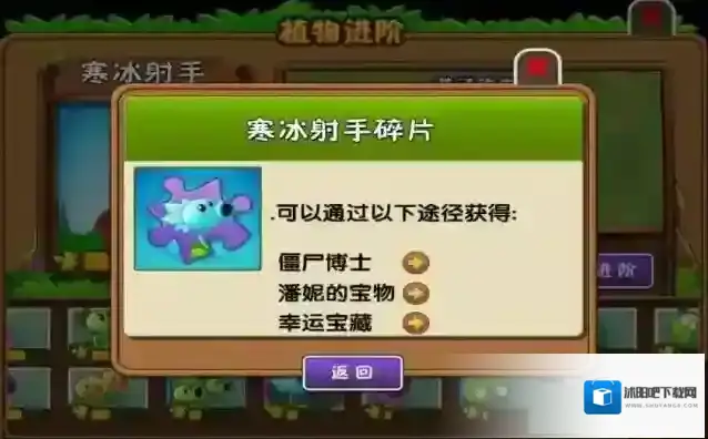 植物大战僵尸2植物大战僵尸