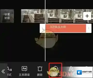 剪映把这个