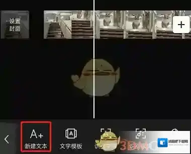 剪映跟随