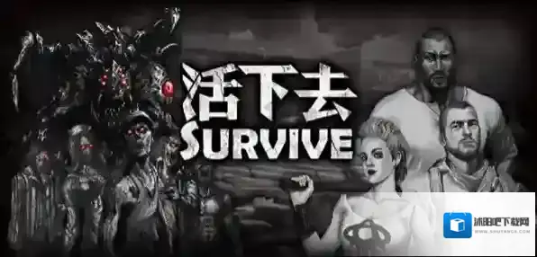 明日之后游戏