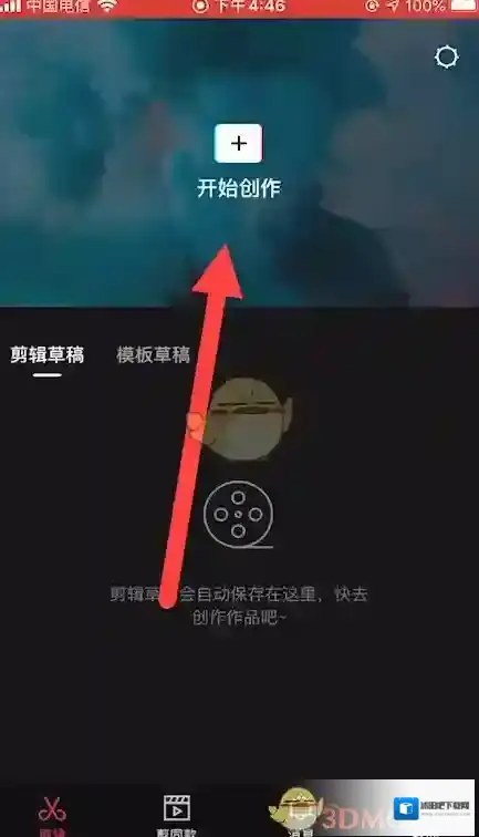剪映朗读