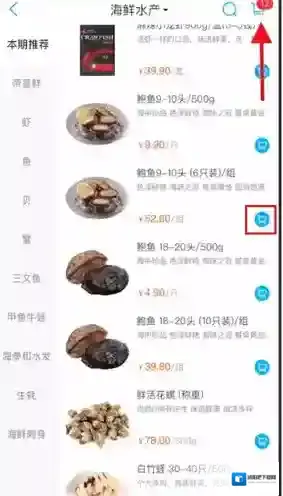盒马提交订单