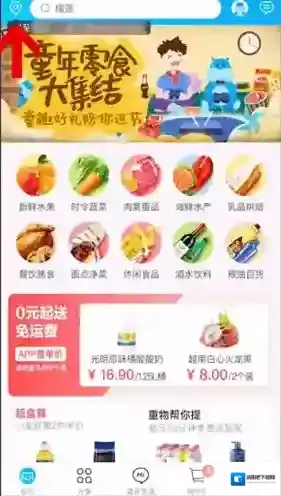 盒马购买