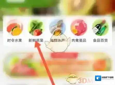 盒马支付方式