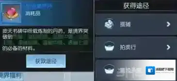 择天记手游境界丹怎么获得 境界丹获得方法详解