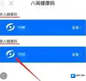 闽政通家人