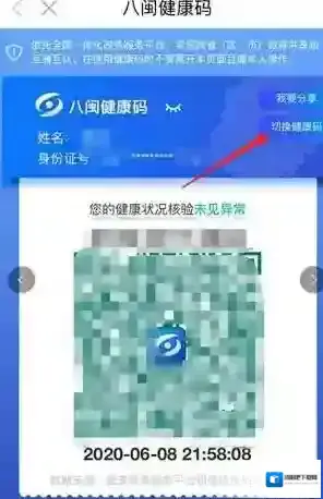 闽政通界面
