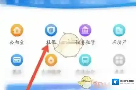 辽事通缴费