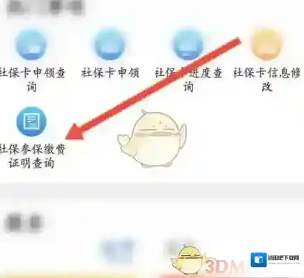 辽事通查询