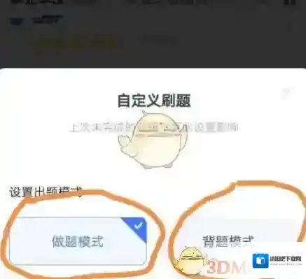 粉笔职教选择
