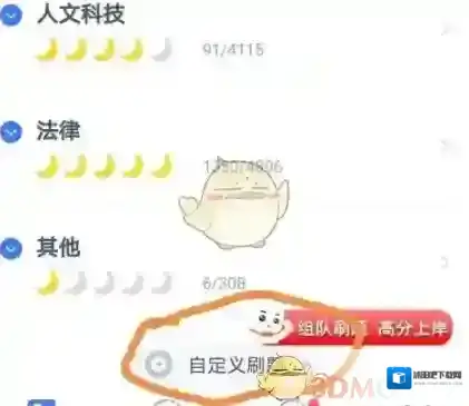 粉笔职教职教