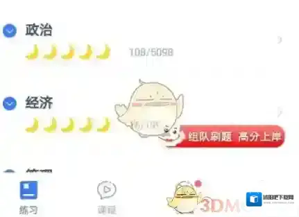 粉笔职教如下图所示
