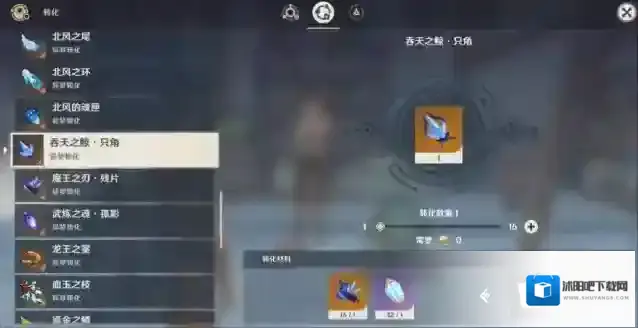 原神天赋
