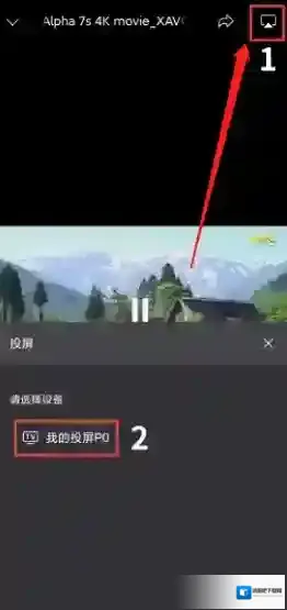 阿里云盘投屏