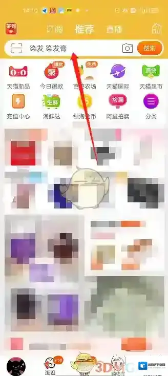 淘宝网关闭